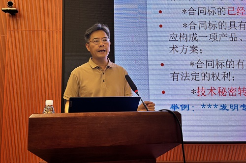 蔡辉主讲.jpg 蔡辉主讲.jpg