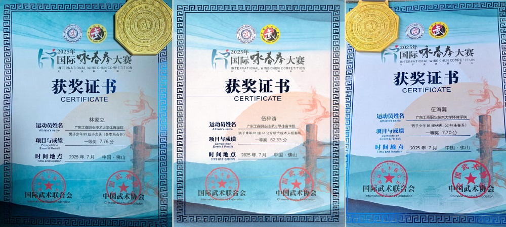 部分获奖证书.jpg