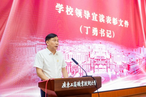丁勇宣读表彰名单.jpg 丁勇宣读表彰名单.jpg