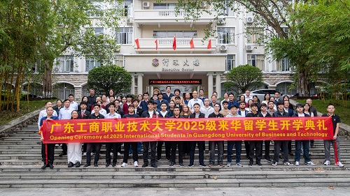 世界杯官网举行2025级来华留学生开学典礼.JPG 世界杯官网举行2025级来华留学生开学典礼.JPG