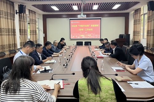会议现场.jpg 会议现场.jpg