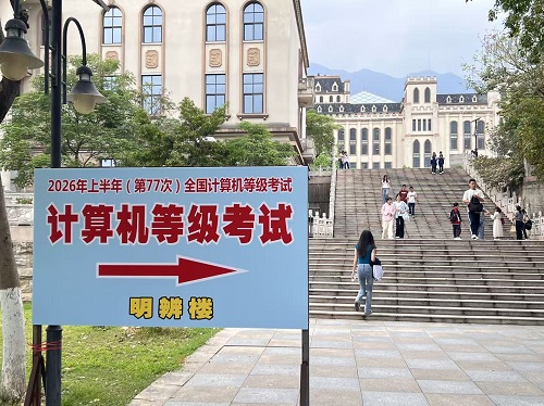 考试指引牌.jpg 考试指引牌.jpg