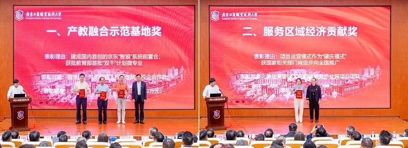 产教融合贡献奖颁奖仪式.jpg