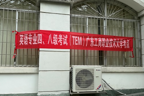 考点横幅.jpg 考点横幅.jpg