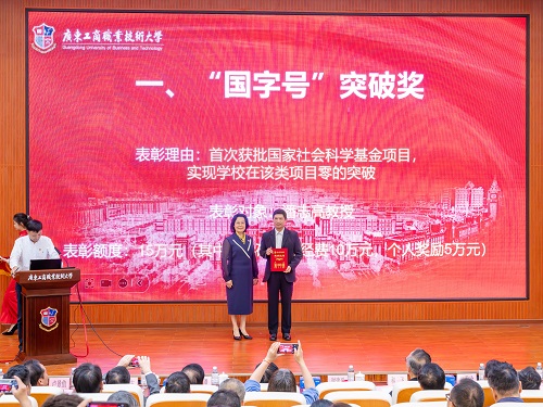 重要成果突破奖1颁奖仪式.jpg