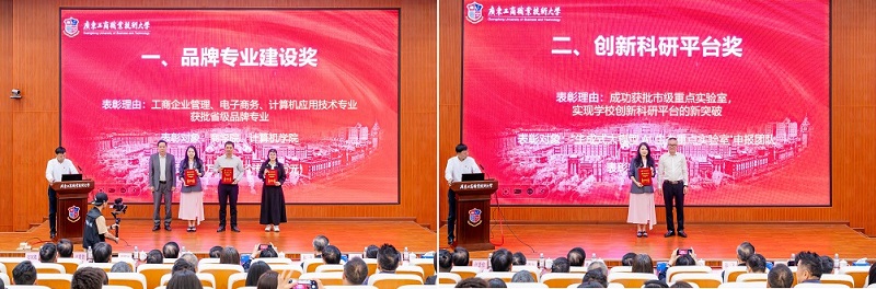 内涵建设贡献奖1颁奖仪式.jpg