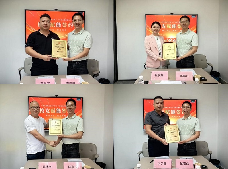 校友赋能签约授牌.jpg 校友赋能签约授牌.jpg