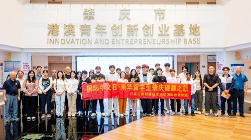 在肇庆市港澳青年创新创业基地合影.jpg