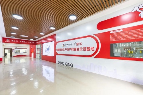 京东数智商业生产性产教融合实训基地.jpg 京东数智商业生产性产教融合实训基地.jpg