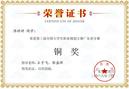 获奖证书2.jpg 获奖证书2.jpg