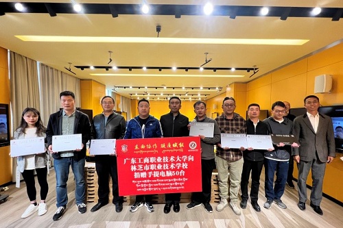 2023年6月，广工商大向林芝职校捐赠一批办公电脑.jpg